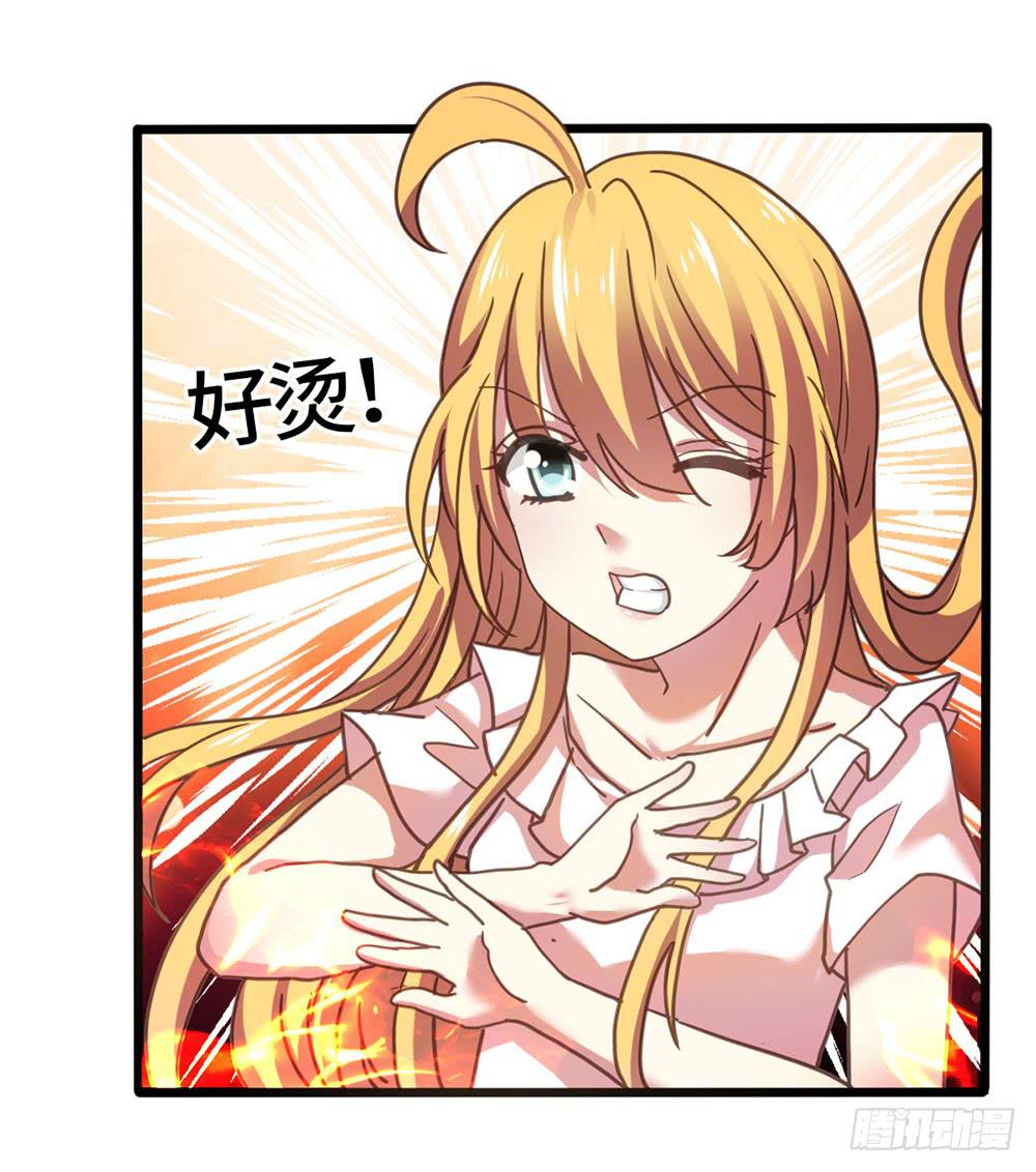 《上神，拜托了》23、千钧一发 第7页