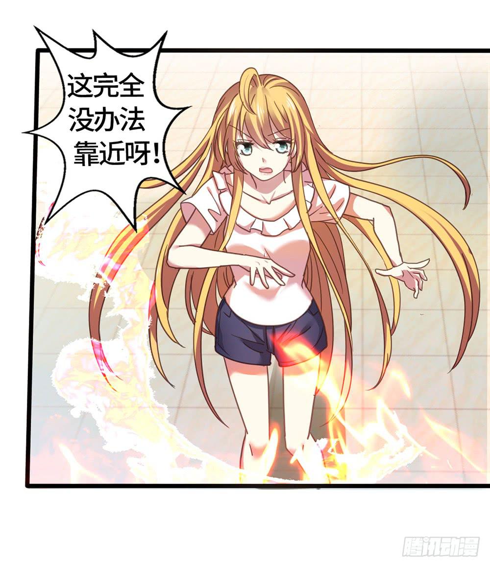 《上神，拜托了》23、千钧一发 第8页