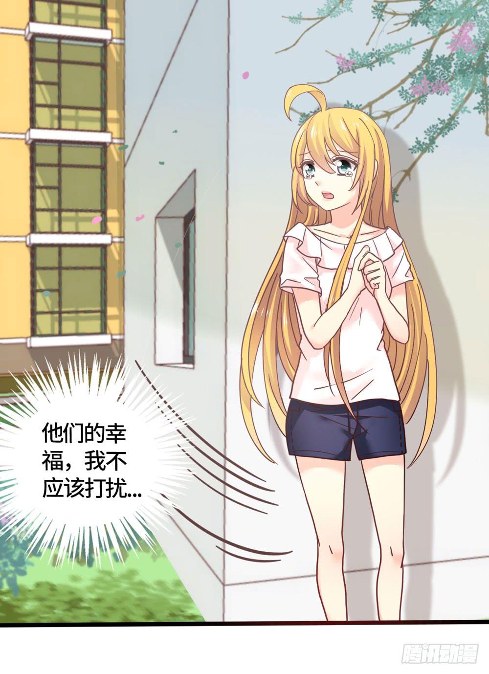 《上神，拜托了》24、复杂 第11页