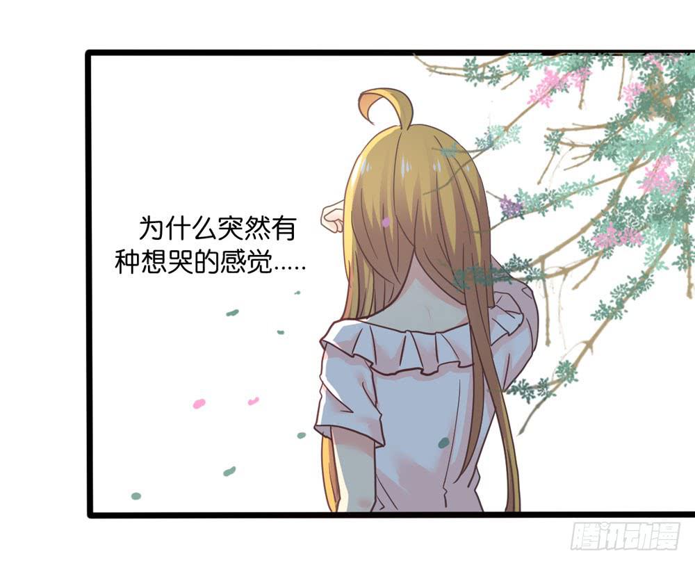 《上神，拜托了》24、复杂 第12页