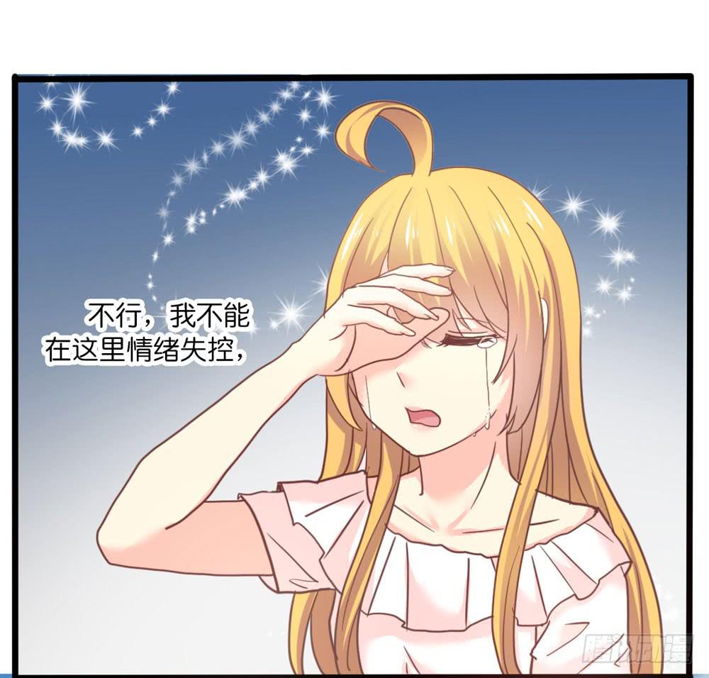 《上神，拜托了》24、复杂 第13页