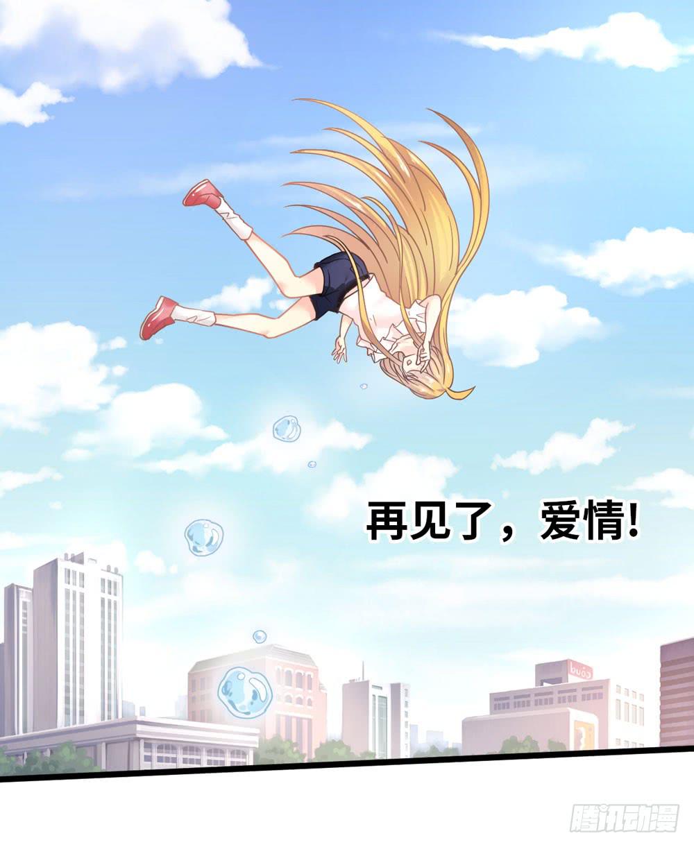 《上神，拜托了》24、复杂 第15页