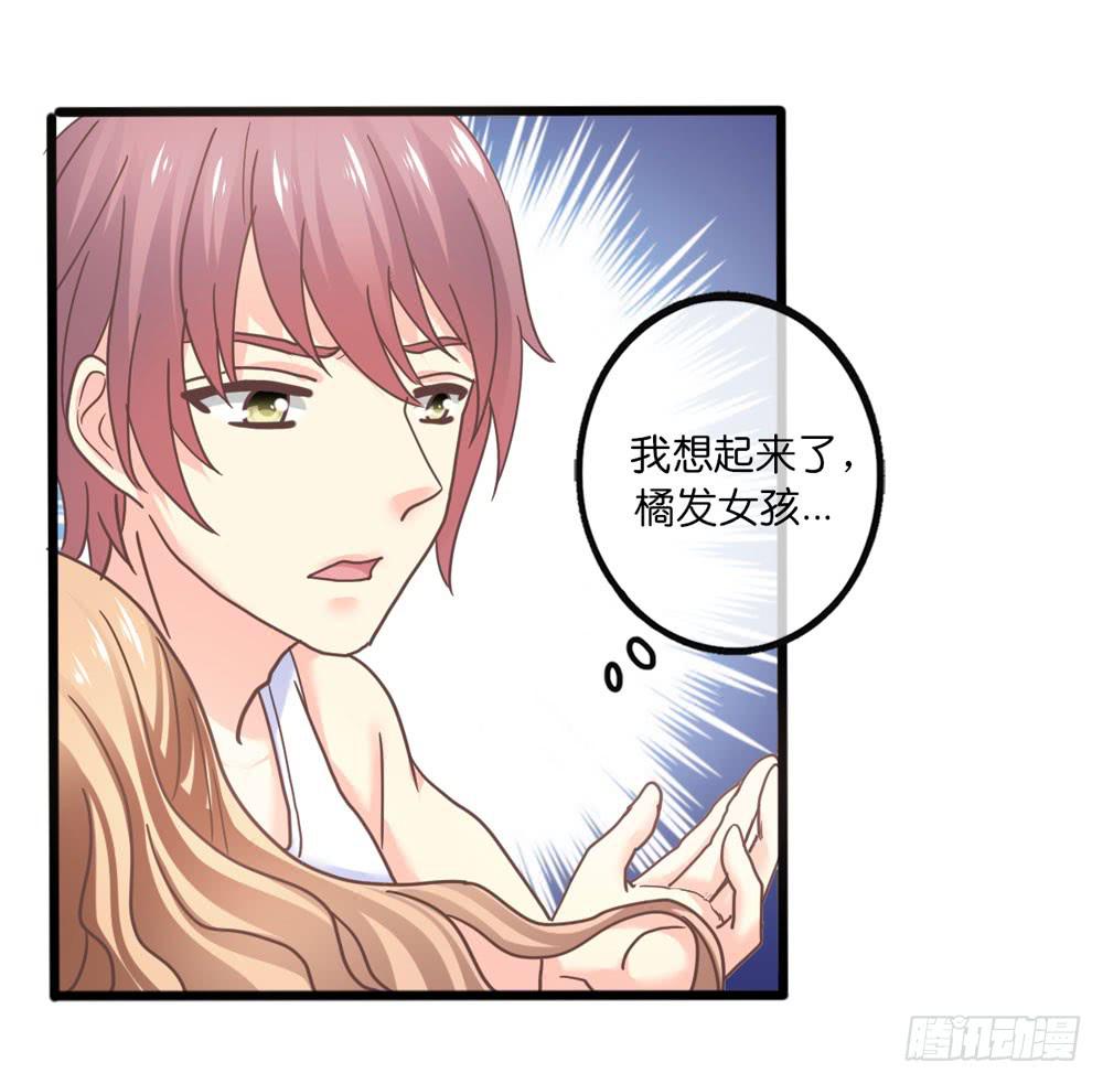 《上神，拜托了》24、复杂 第17页