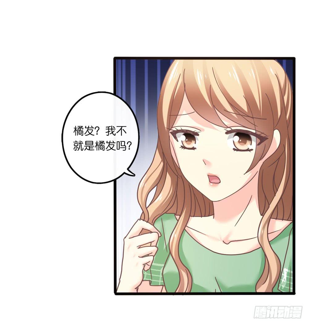 《上神，拜托了》24、复杂 第21页