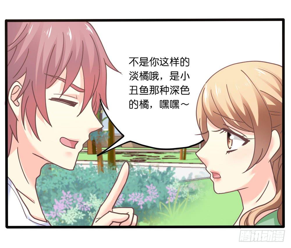 《上神，拜托了》24、复杂 第22页