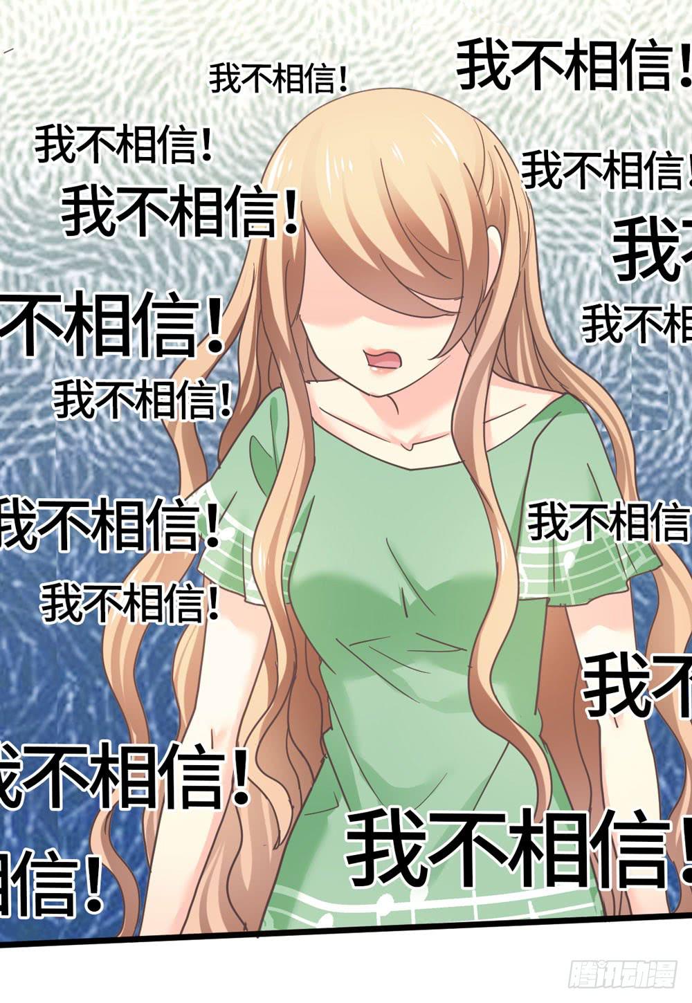 《上神，拜托了》24、复杂 第25页