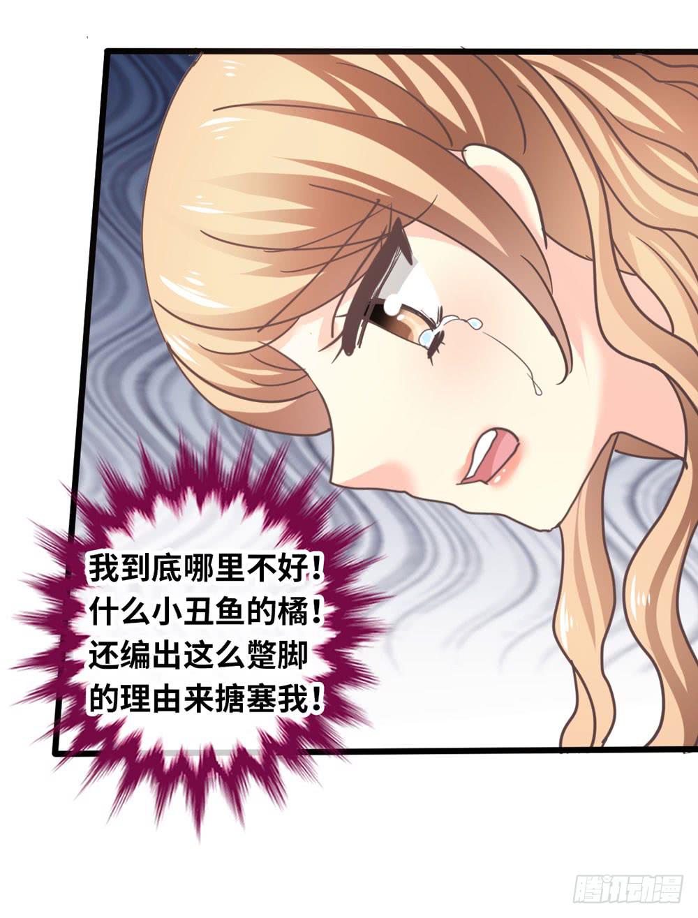 《上神，拜托了》24、复杂 第26页