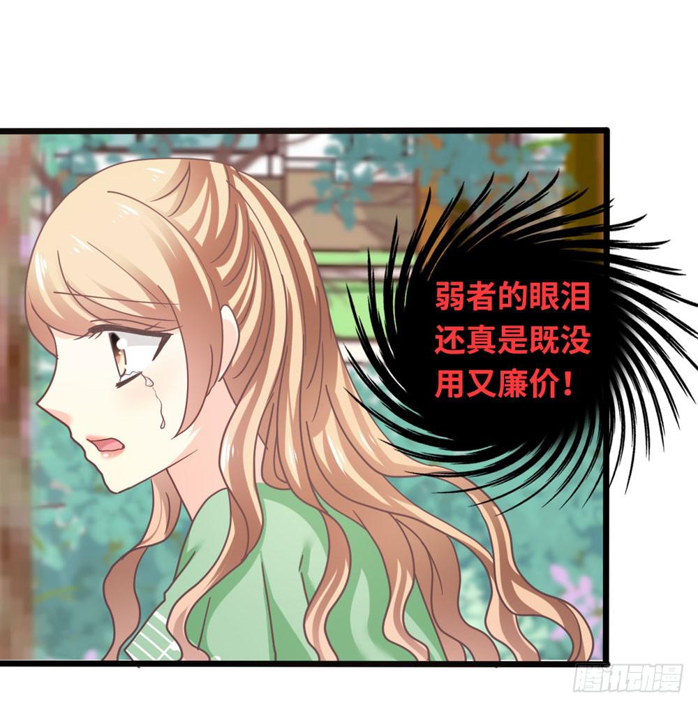 《上神，拜托了》24、复杂 第27页
