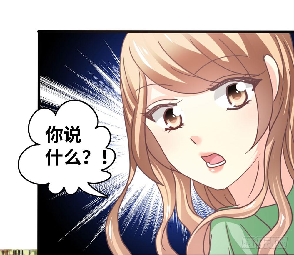 《上神，拜托了》24、复杂 第28页