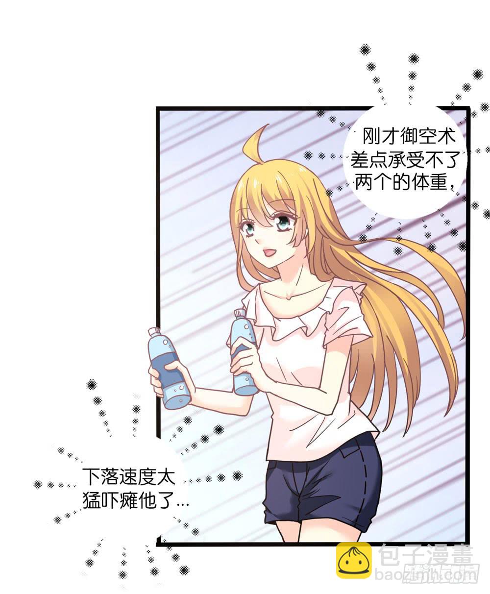 《上神，拜托了》24、复杂 第2页