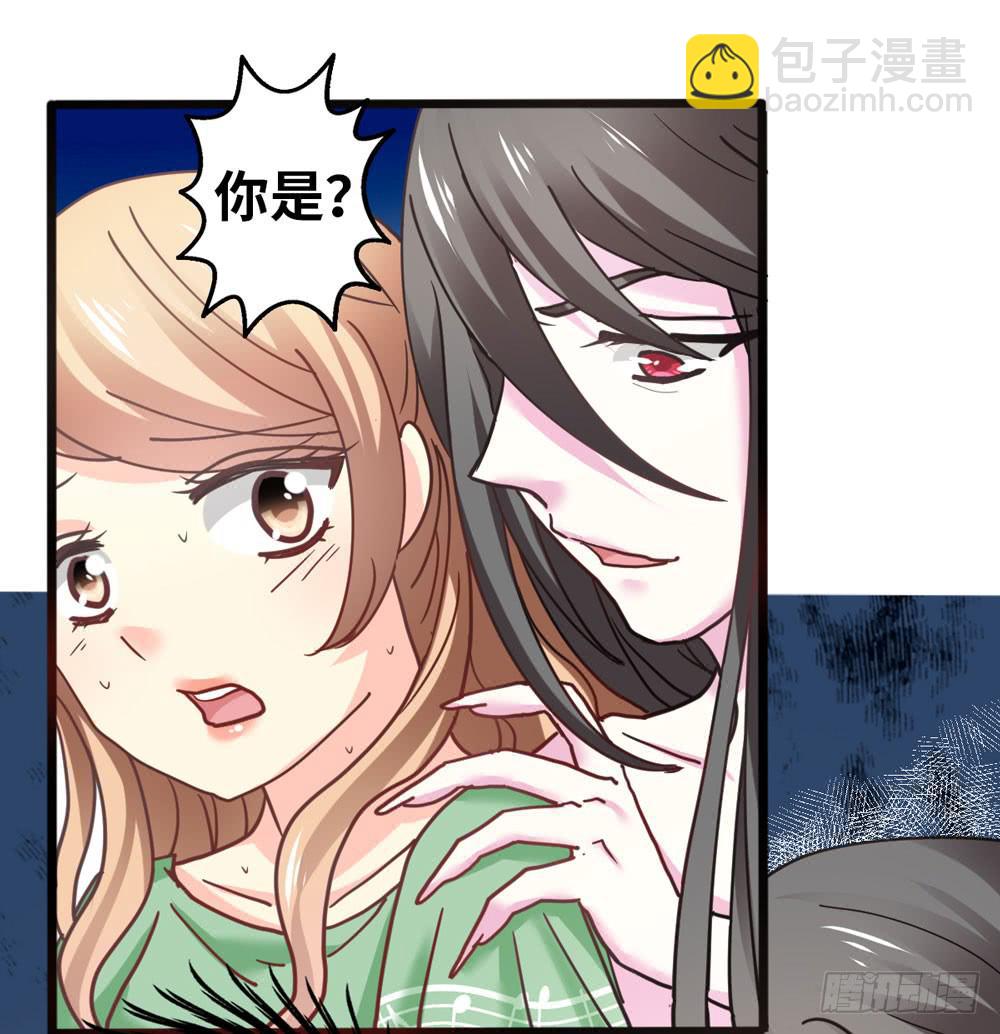 《上神，拜托了》24、复杂 第31页