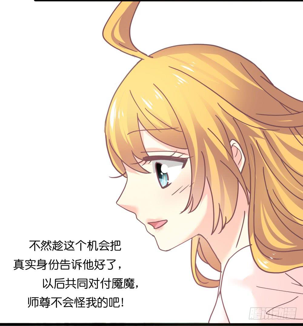 《上神，拜托了》24、复杂 第4页