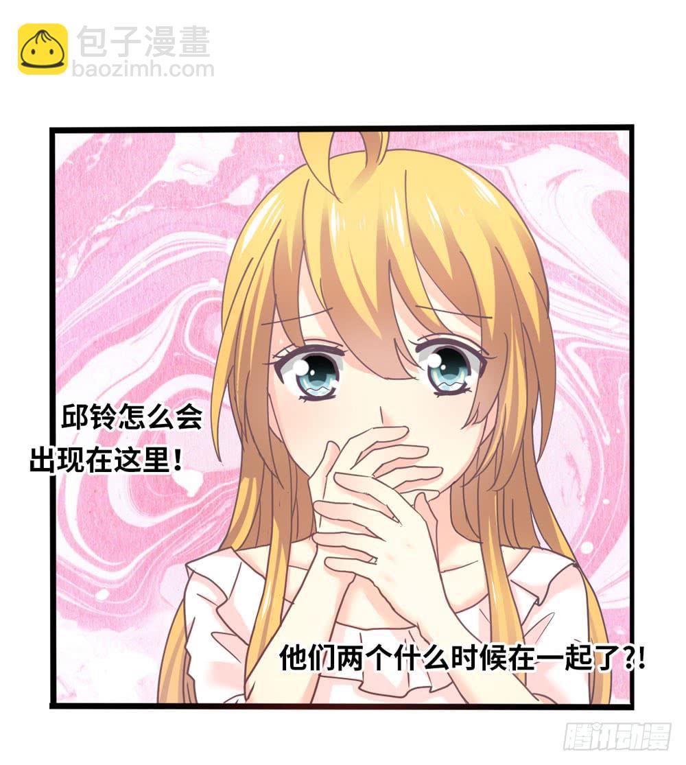 《上神，拜托了》24、复杂 第9页