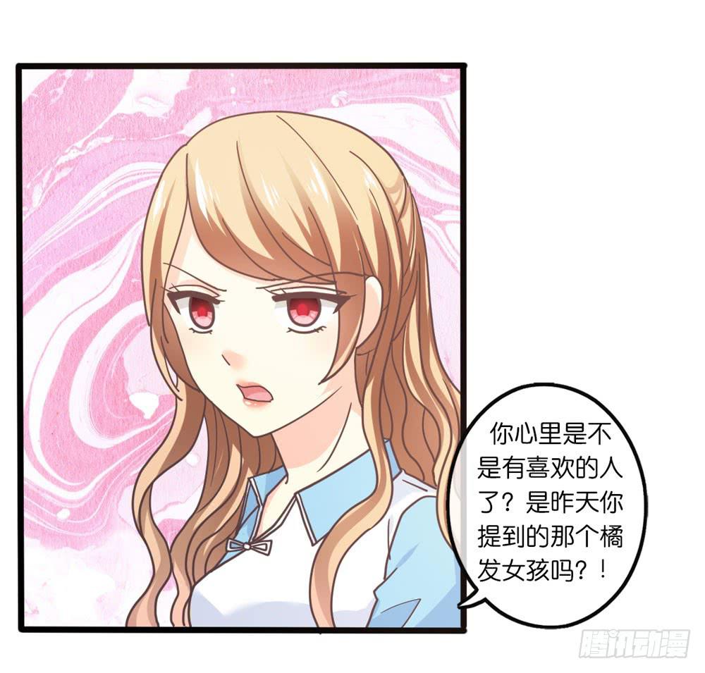 《上神，拜托了》26、非正常告白 第10页