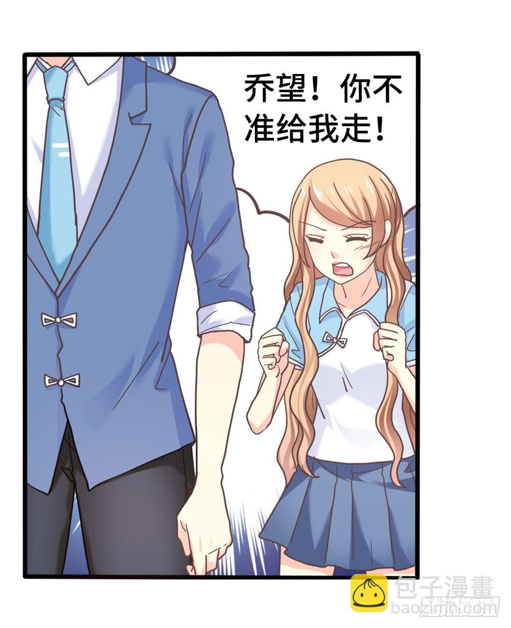 《上神，拜托了》26、非正常告白 第15页