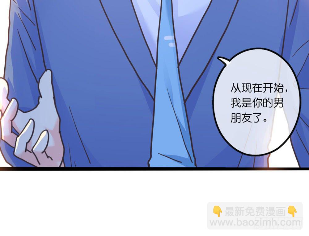 《上神，拜托了》26、非正常告白 第27页