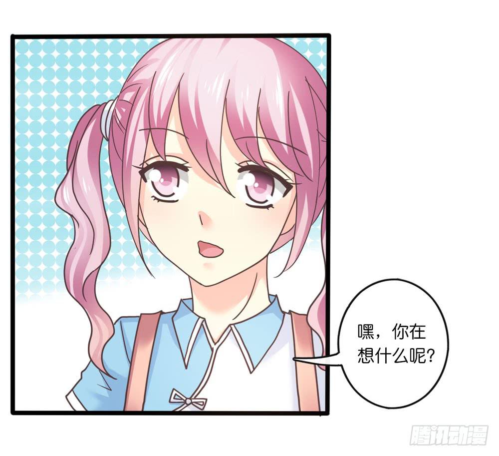 《上神，拜托了》26、非正常告白 第30页