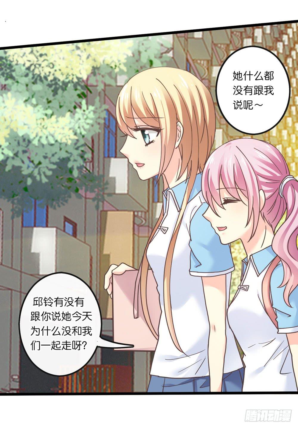 《上神，拜托了》26、非正常告白 第32页