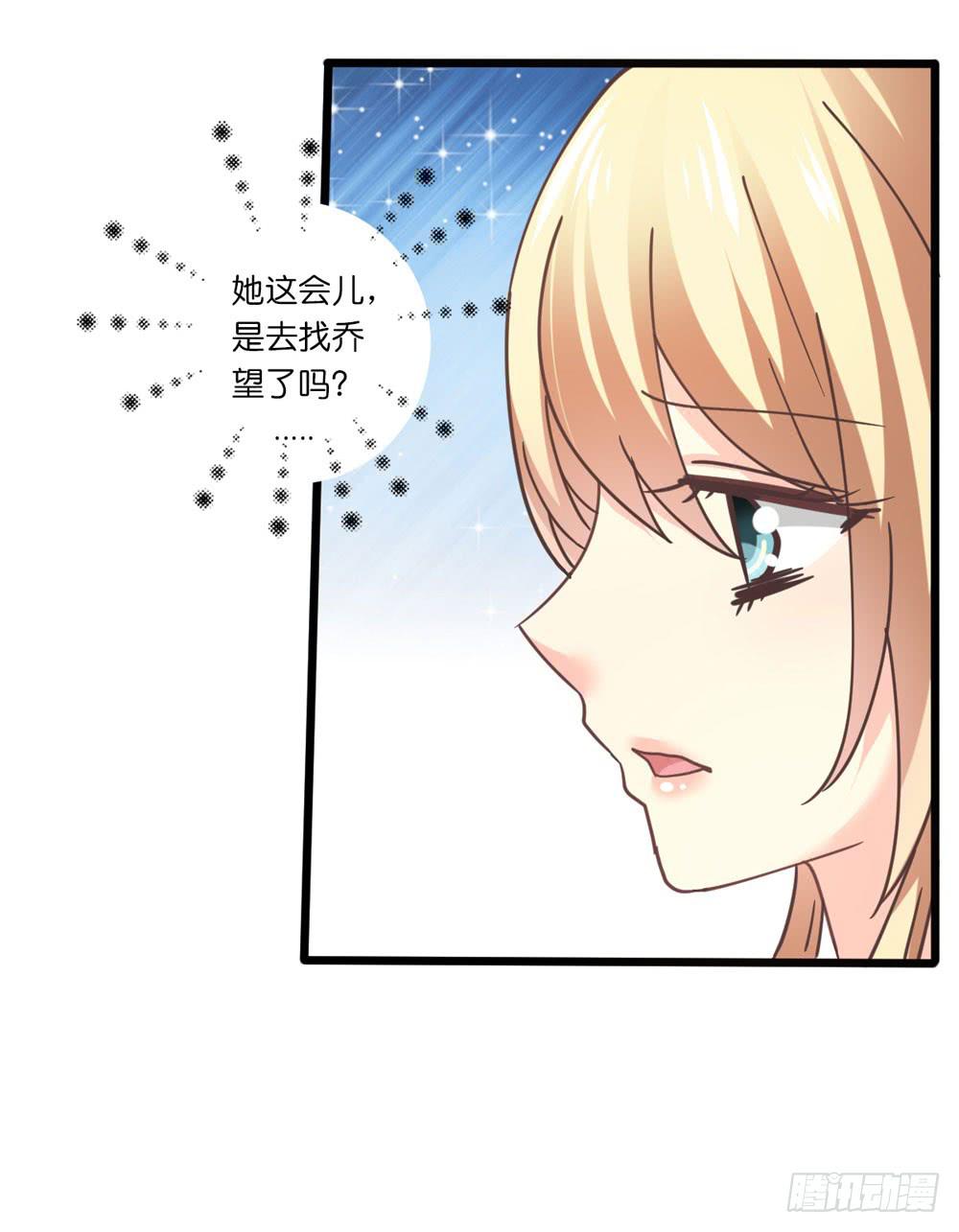 《上神，拜托了》26、非正常告白 第33页