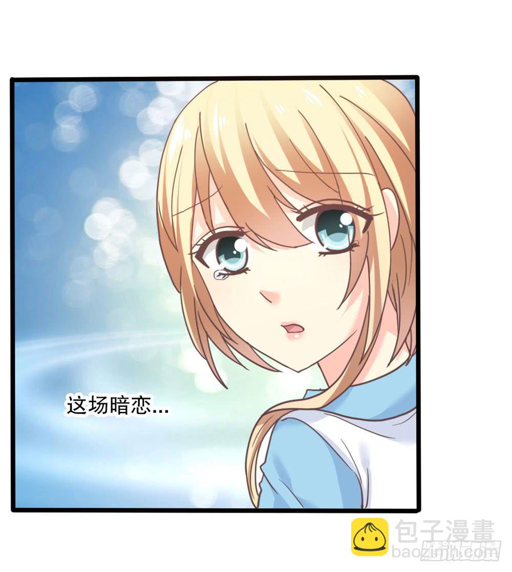 《上神，拜托了》27、宝宝心里苦 第18页