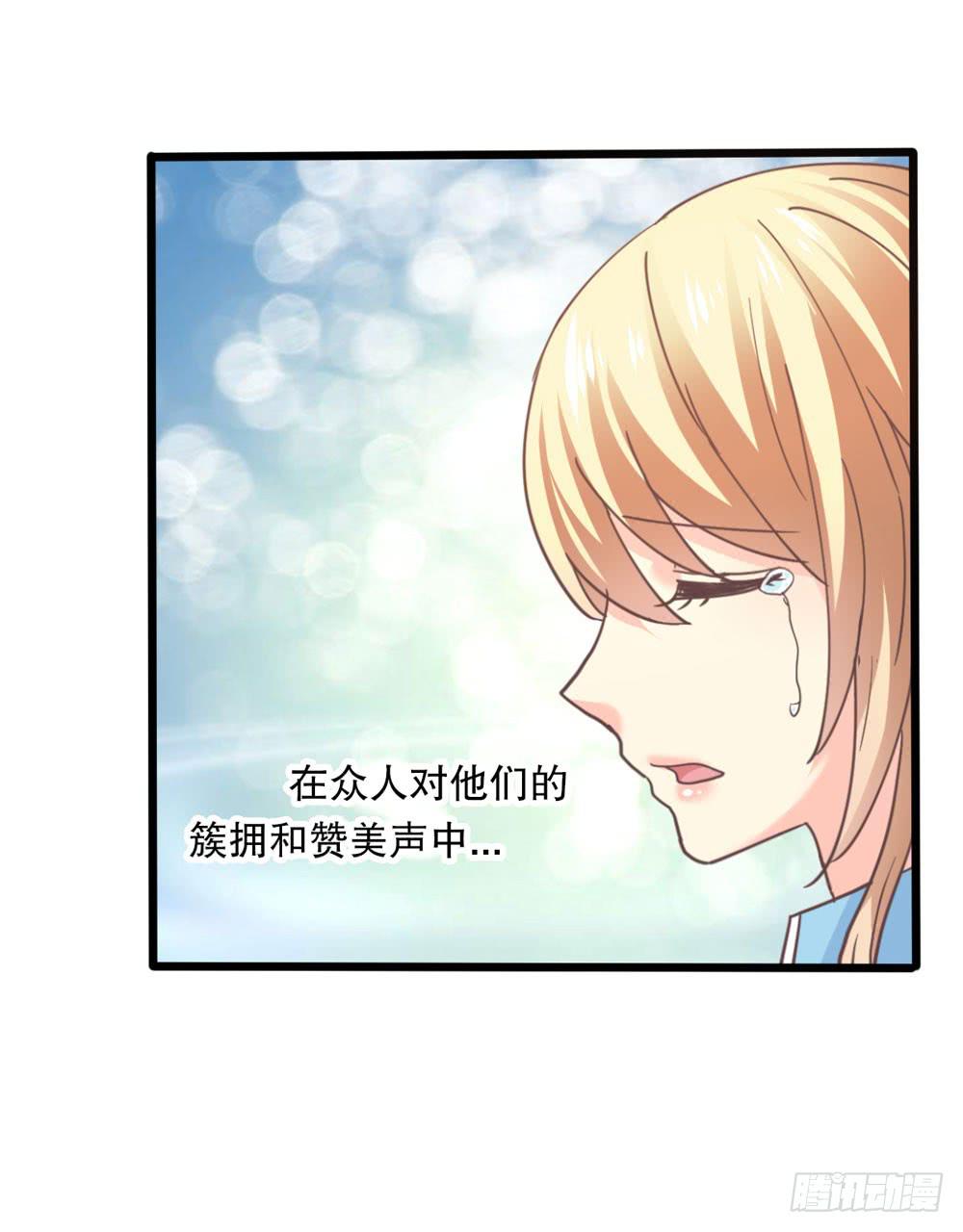 《上神，拜托了》27、宝宝心里苦 第19页