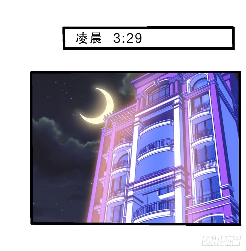 《上神，拜托了》27、宝宝心里苦 第21页