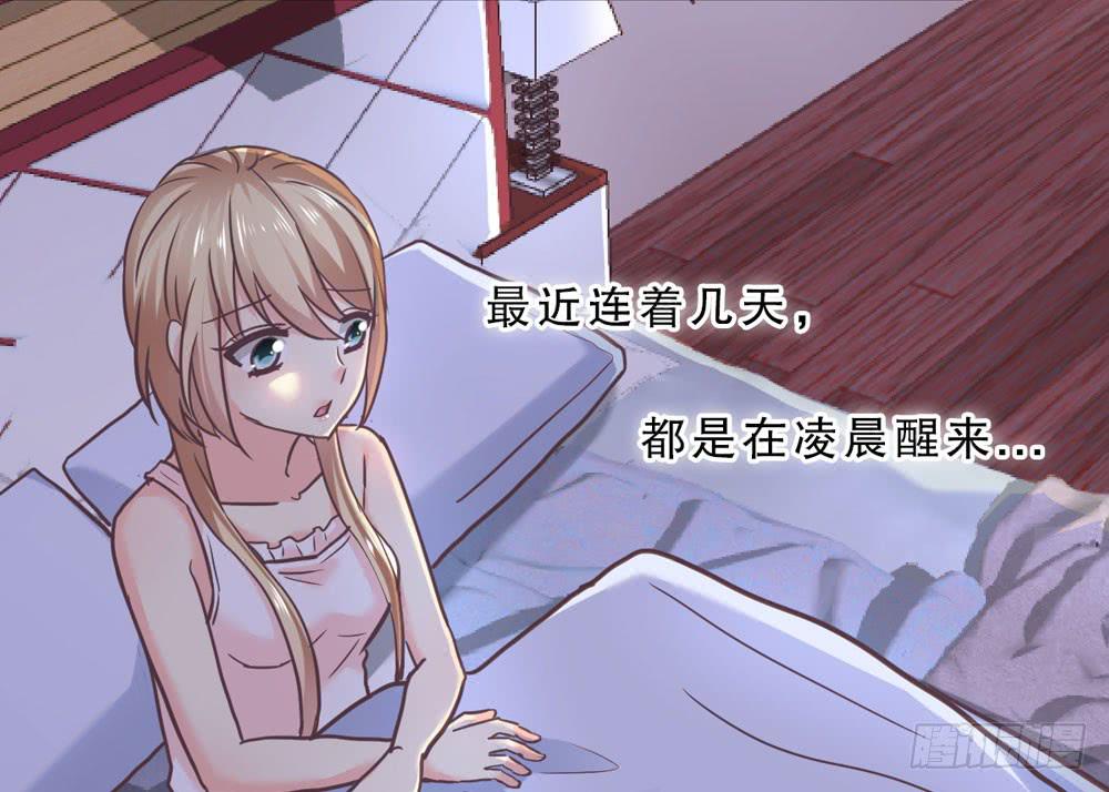 《上神，拜托了》27、宝宝心里苦 第23页
