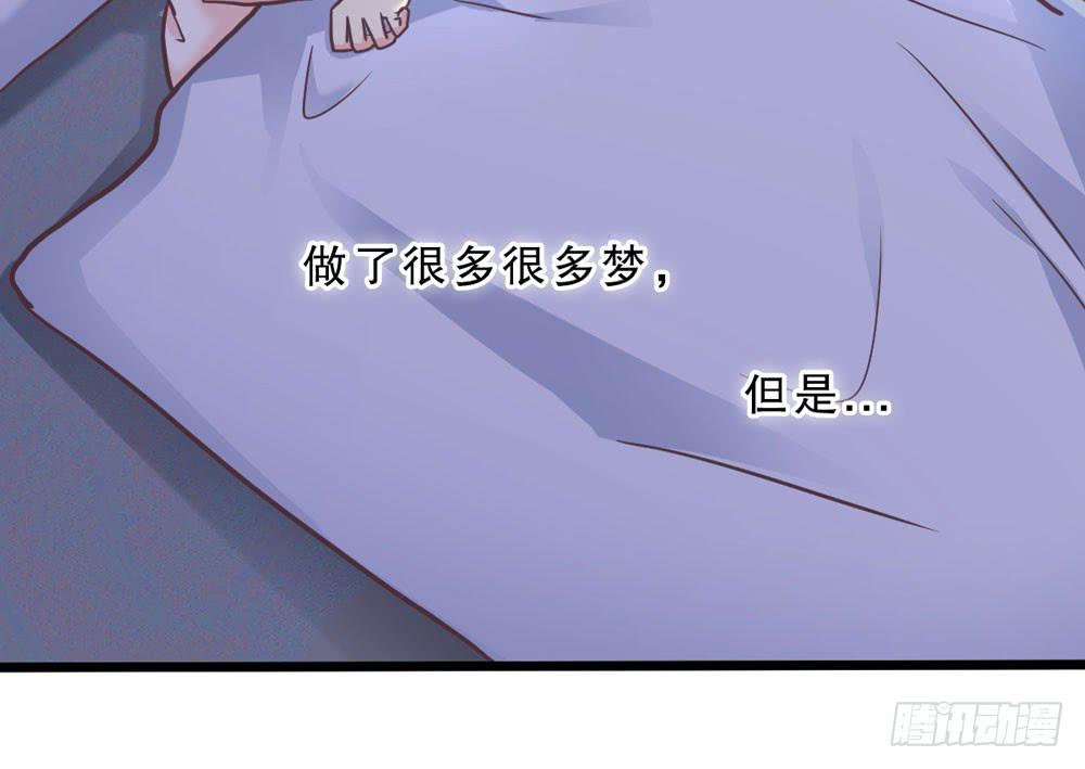 《上神，拜托了》27、宝宝心里苦 第24页