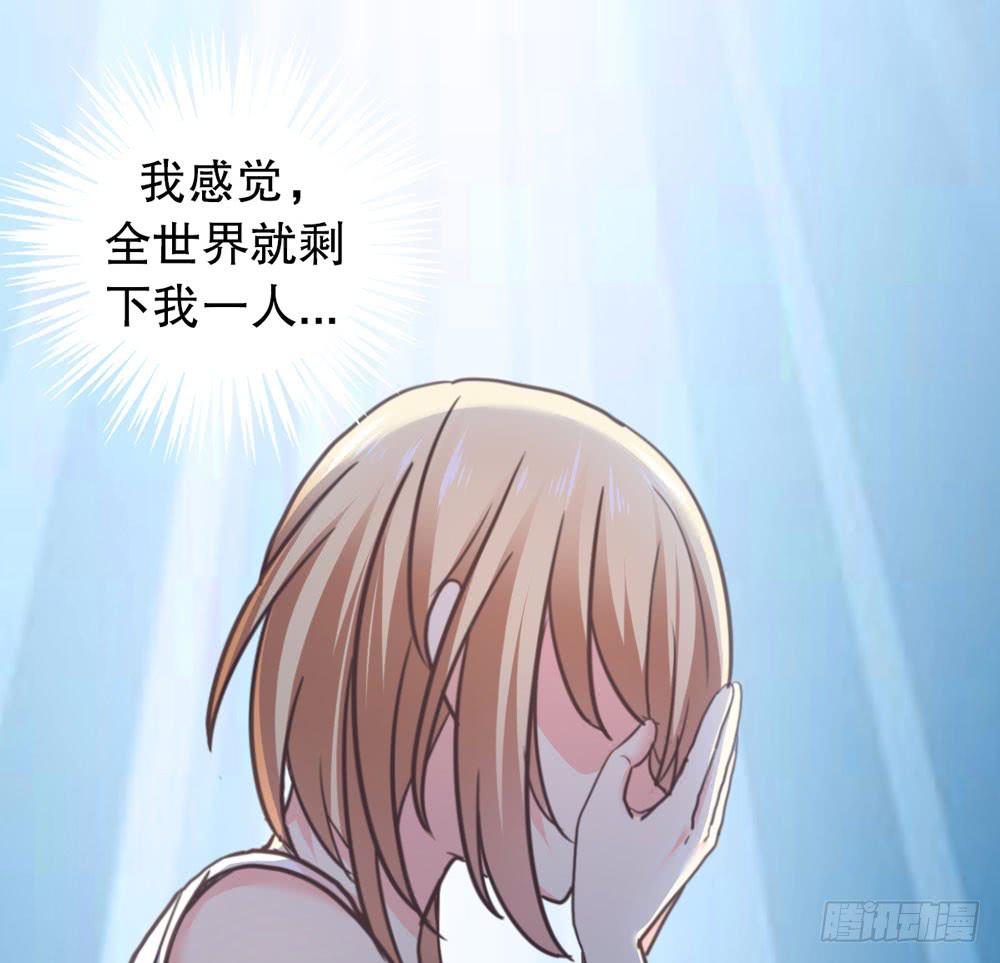 《上神，拜托了》27、宝宝心里苦 第28页