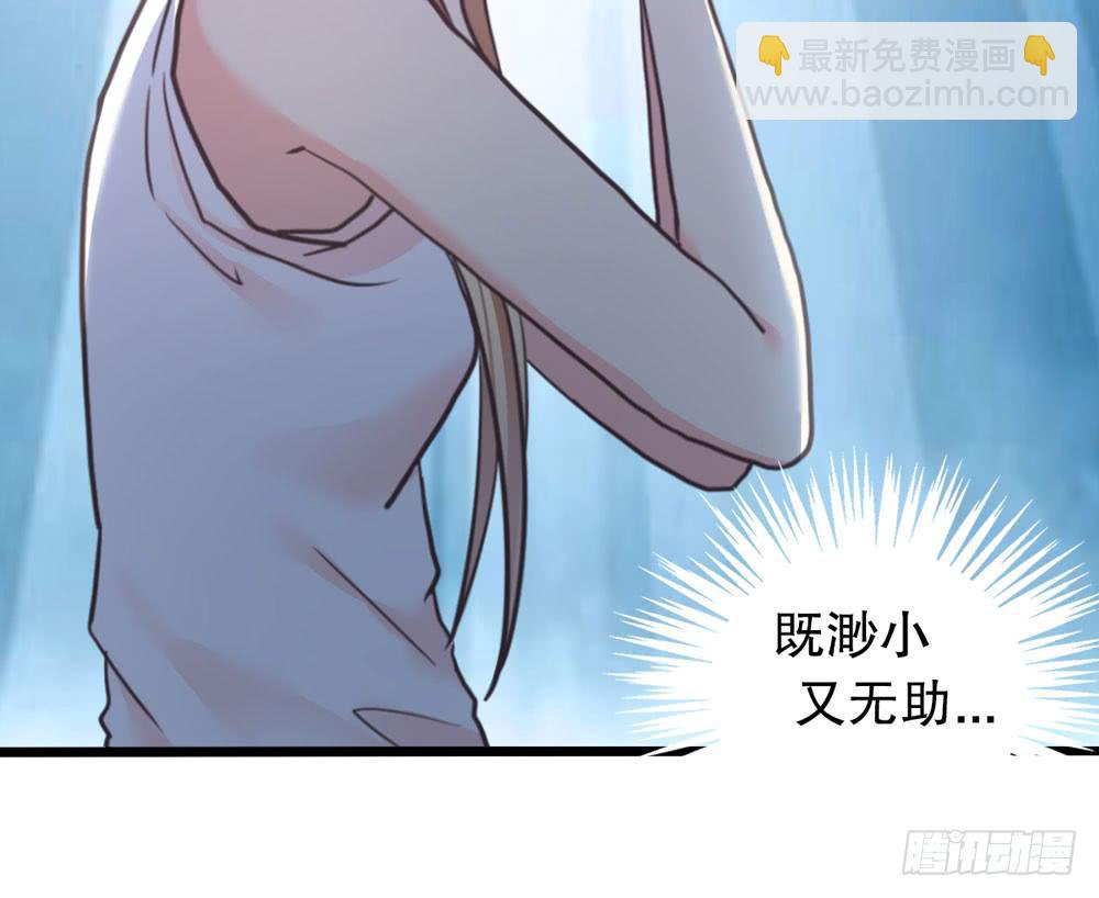 《上神，拜托了》27、宝宝心里苦 第29页