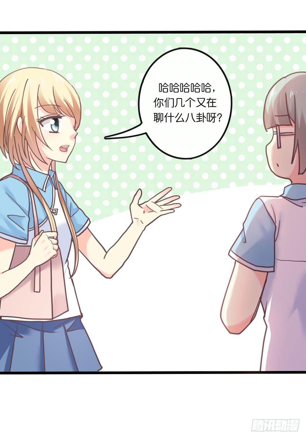 《上神，拜托了》27、宝宝心里苦 第6页