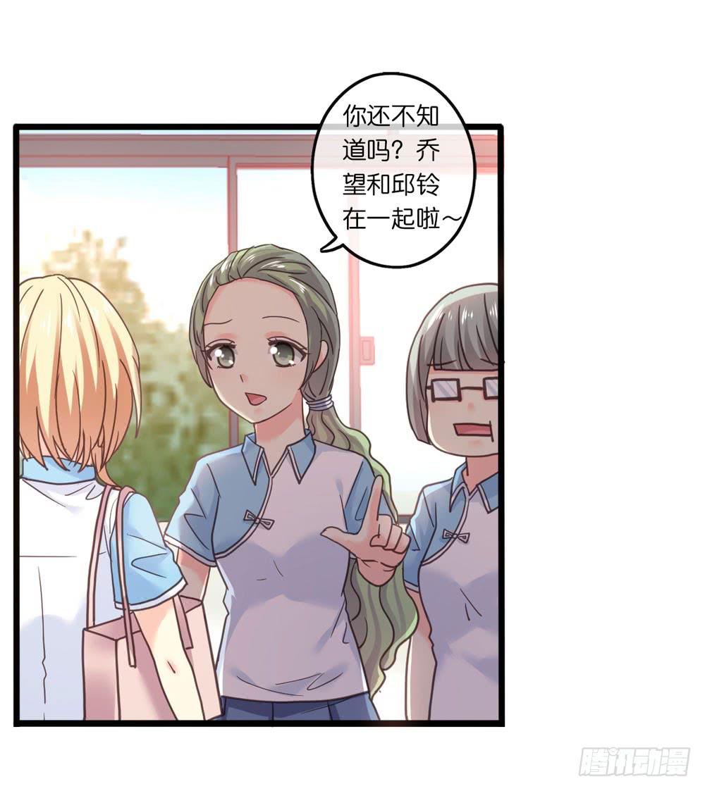 《上神，拜托了》27、宝宝心里苦 第7页