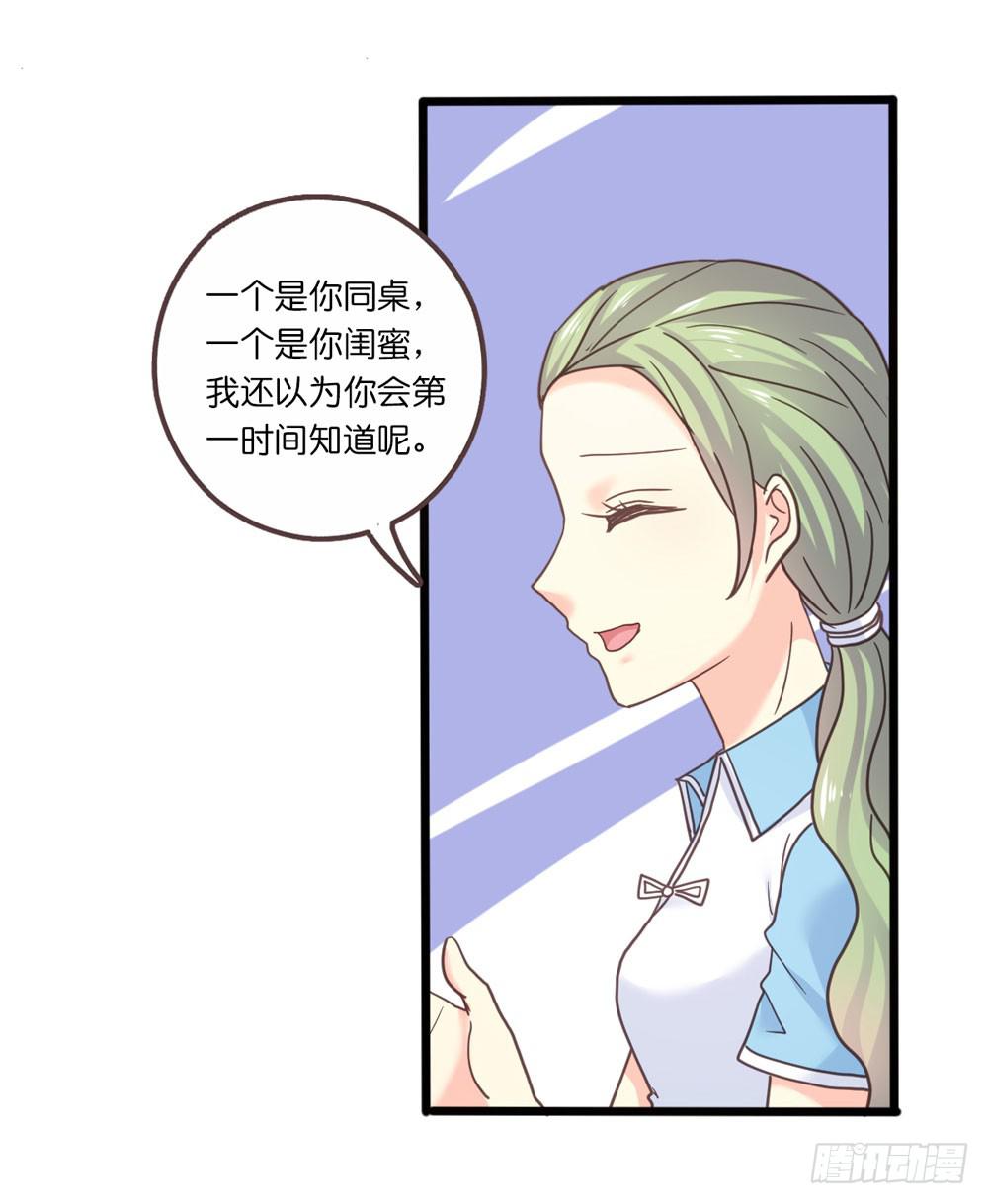 《上神，拜托了》27、宝宝心里苦 第9页