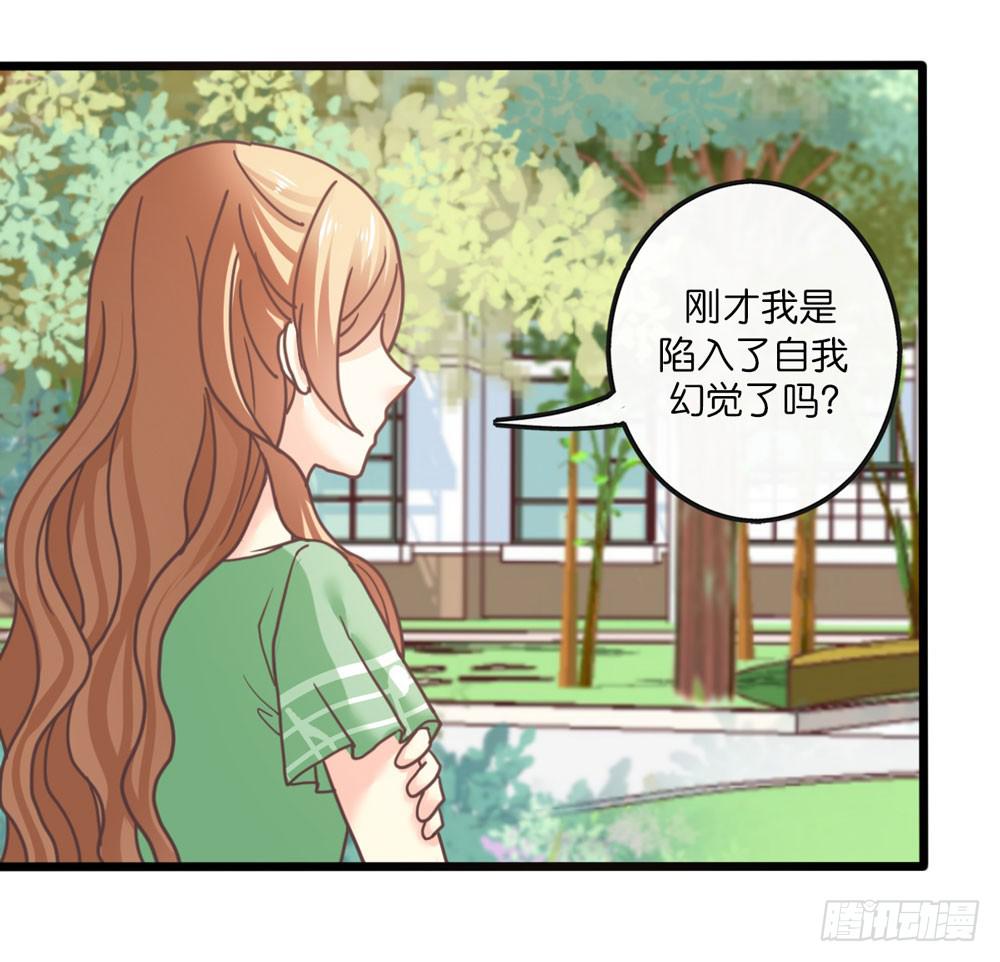 《上神，拜托了》25、暗黑耳语 第11页