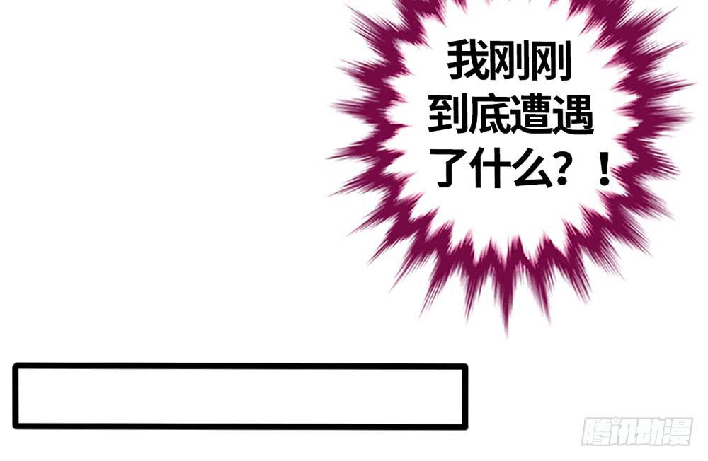 《上神，拜托了》25、暗黑耳语 第13页