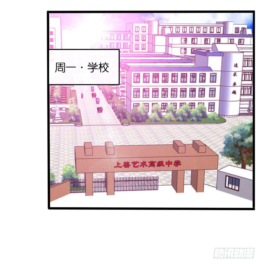 《上神，拜托了》25、暗黑耳语 第14页