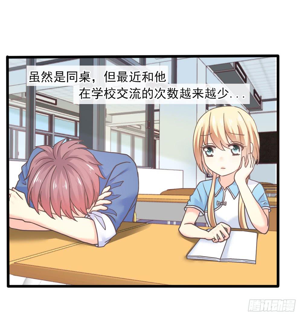 《上神，拜托了》25、暗黑耳语 第15页
