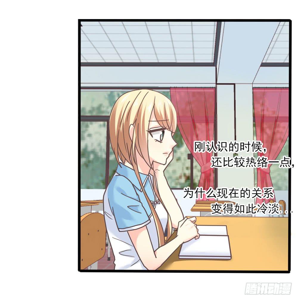 《上神，拜托了》25、暗黑耳语 第16页