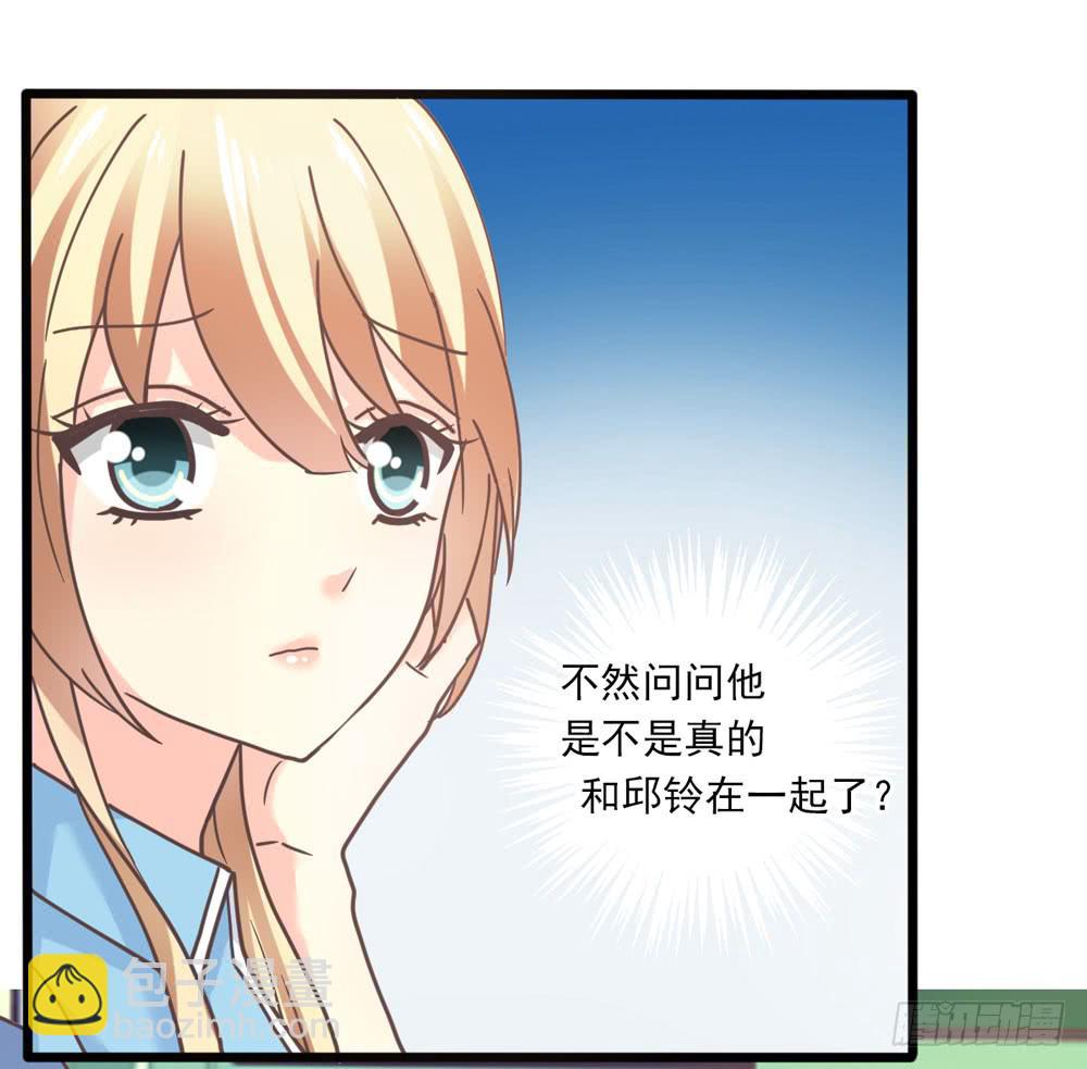 《上神，拜托了》25、暗黑耳语 第17页