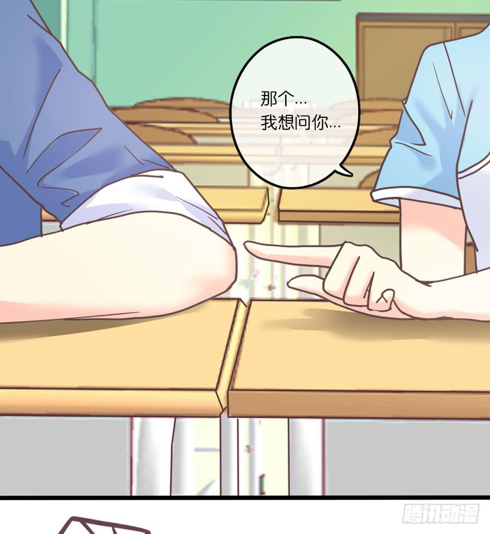 《上神，拜托了》25、暗黑耳语 第18页