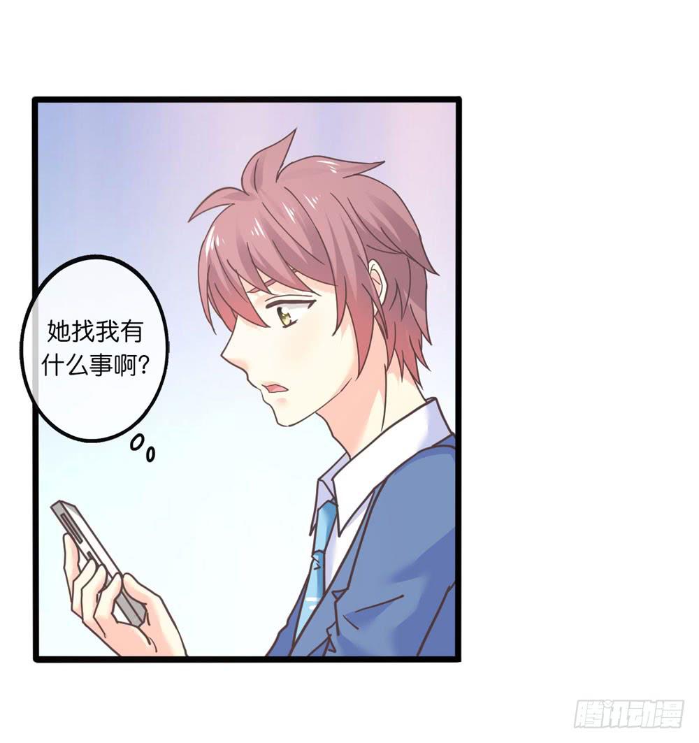 《上神，拜托了》25、暗黑耳语 第21页