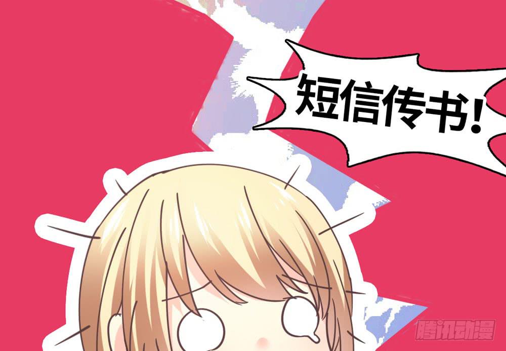 《上神，拜托了》25、暗黑耳语 第25页