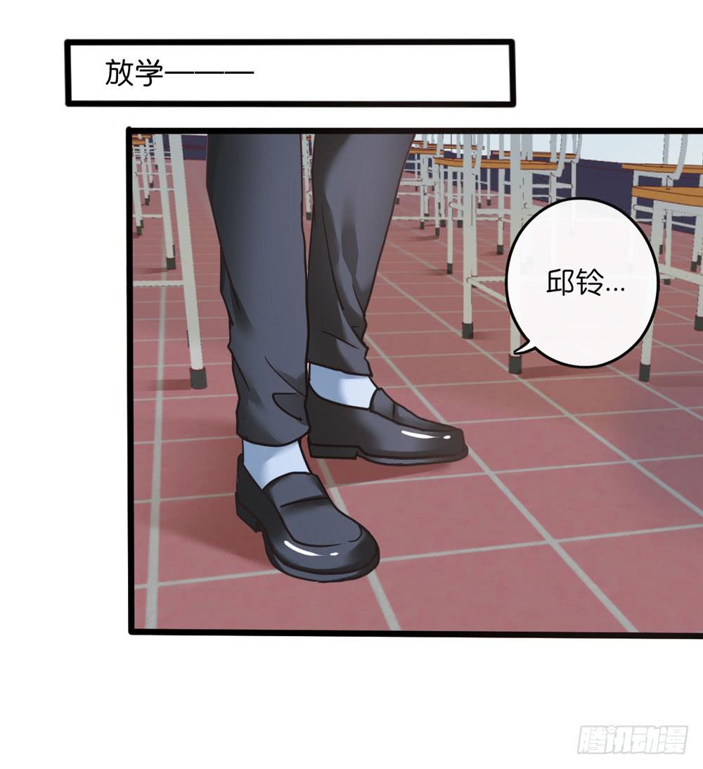 《上神，拜托了》25、暗黑耳语 第27页