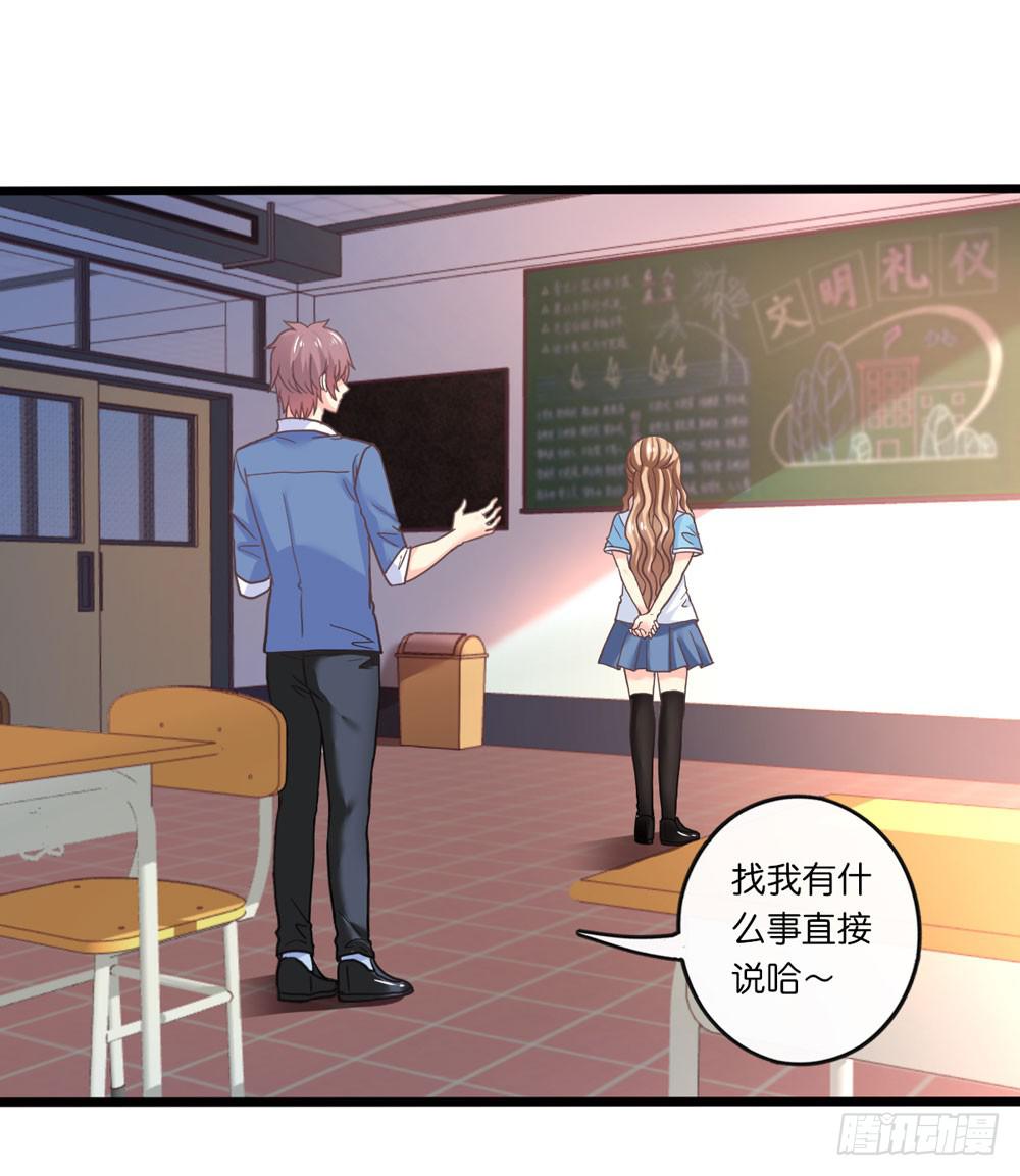 《上神，拜托了》25、暗黑耳语 第28页