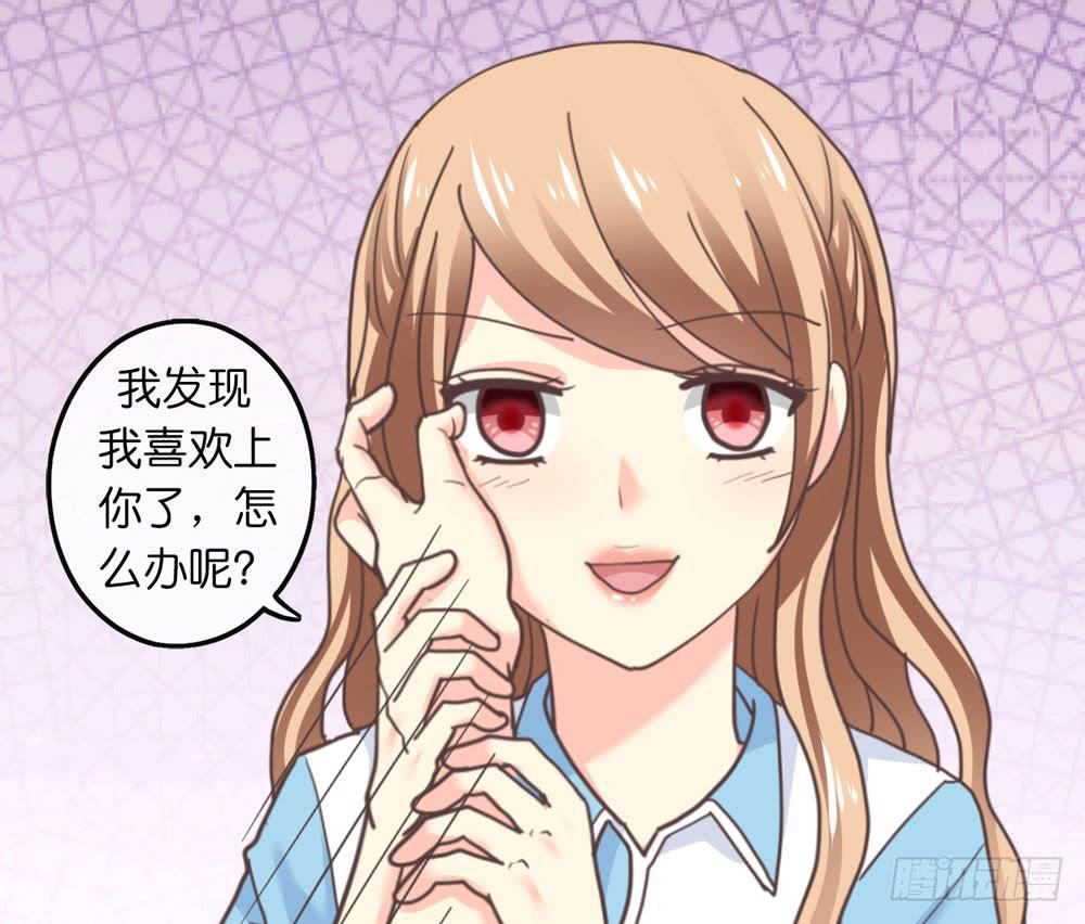 《上神，拜托了》25、暗黑耳语 第33页