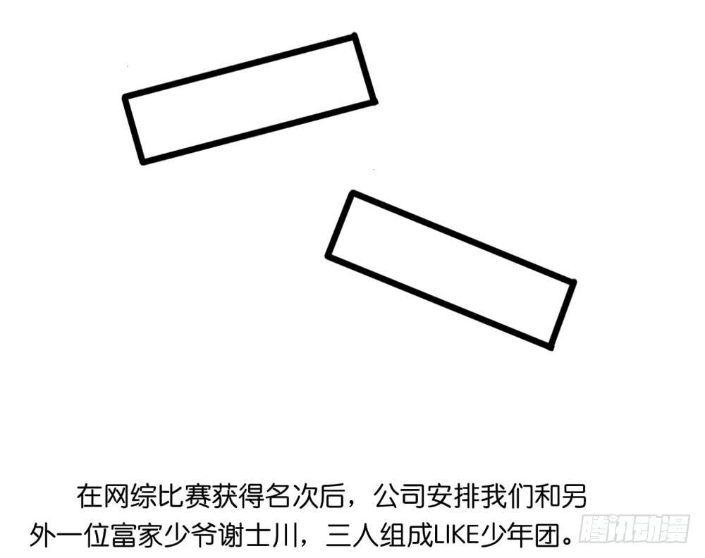 《上神，拜托了》29、明日之星 第27页