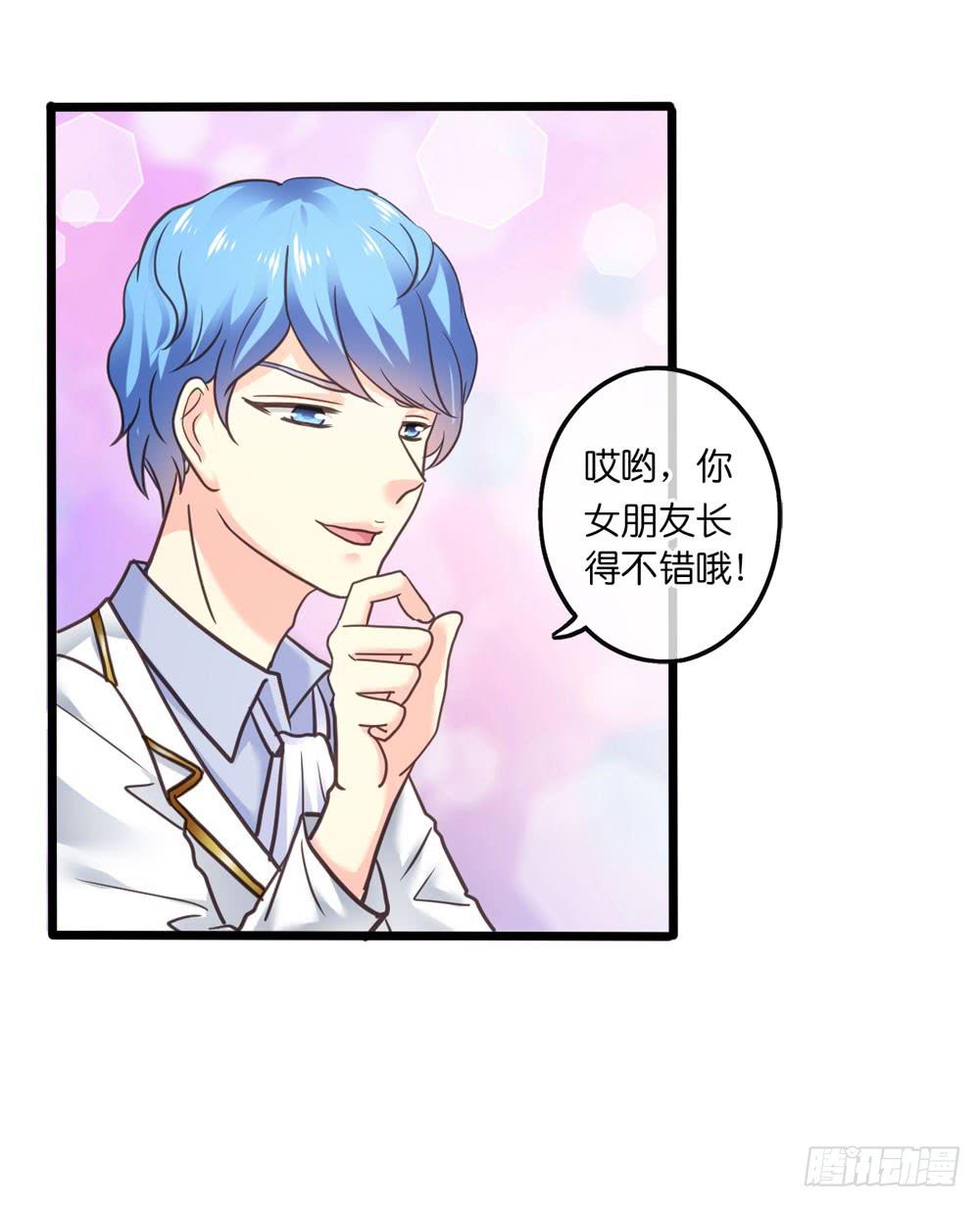 《上神，拜托了》29、明日之星 第31页