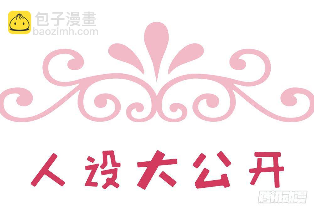 《上神，拜托了》29、明日之星 第32页