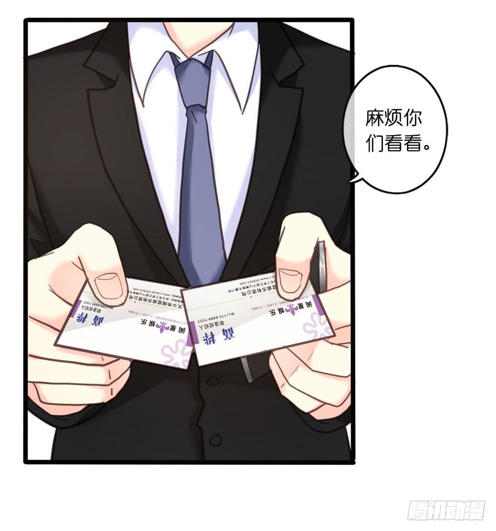 《上神，拜托了》28、星探邀约 第10页