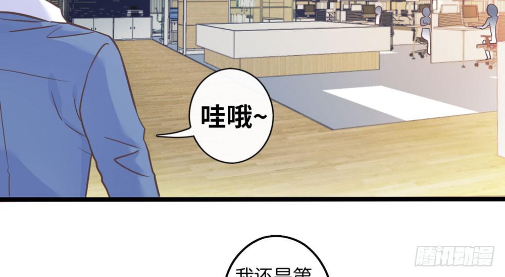 《上神，拜托了》28、星探邀约 第28页